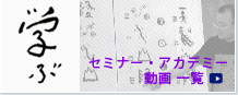 学ぶ